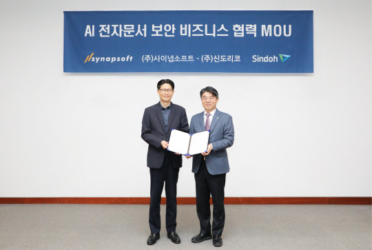 7일 서울 성수동 신도리코 본사에서 김희수(오른쪽) 신도리코 영업본부장과 전경헌 사이냅소프트 대표가 업무협약을 체결하고 기념촬영을 하고 있다. 신도리코 제공